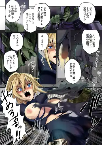 [Nolia] Dominate Orc - Fall of the Human Tribe and Dawn of Slavery - Fhentai - Page 8