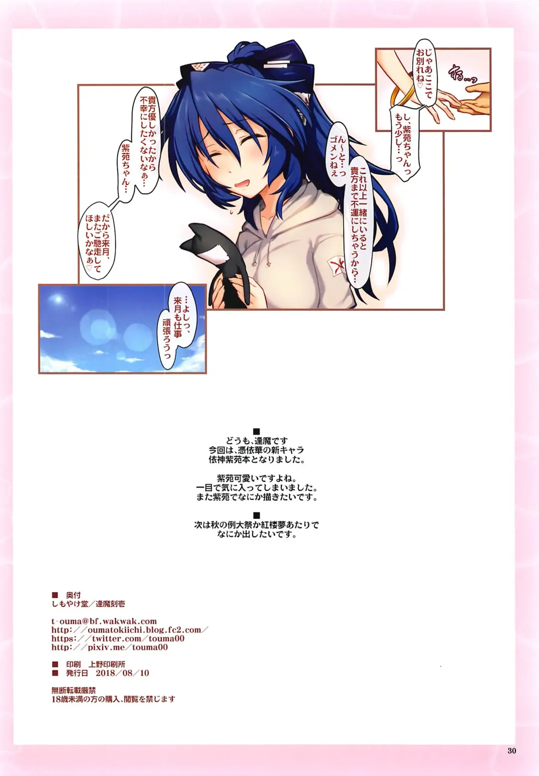 [Ouma Tokiichi] Hinsureba... 〇〇 suru? Fhentai - Page 29