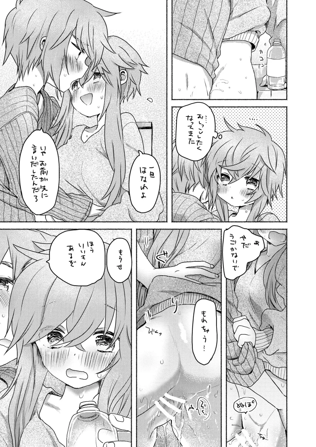 [We53] Shuumatsu no Yuzuki Fhentai - Page 11