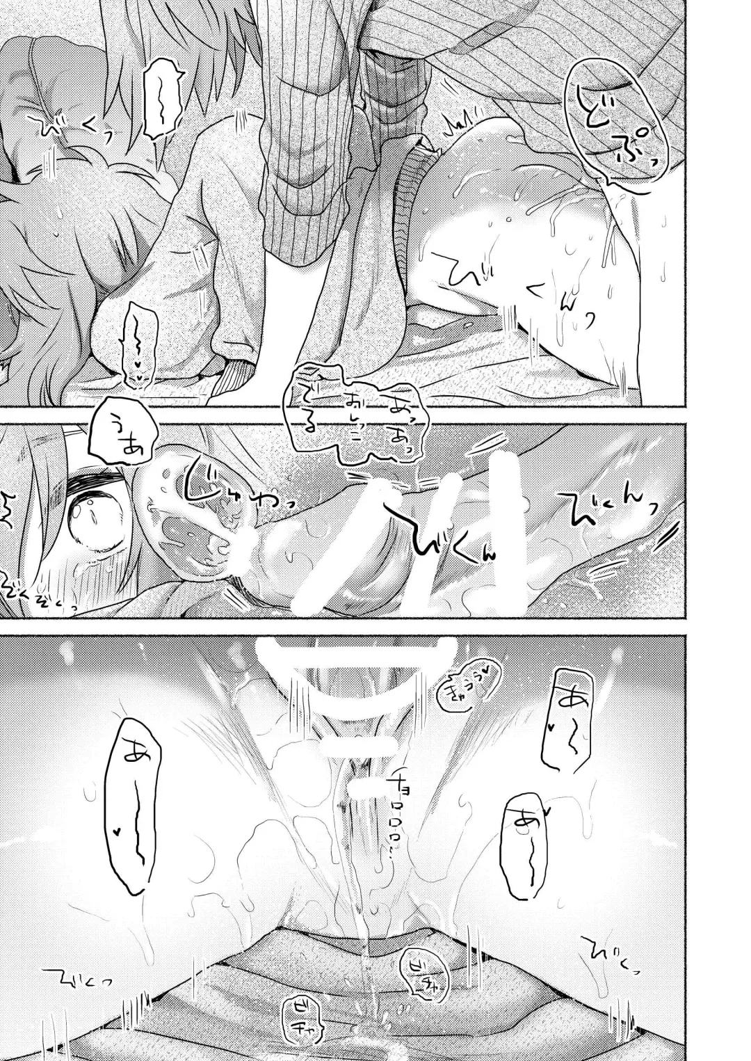 [We53] Shuumatsu no Yuzuki Fhentai - Page 15