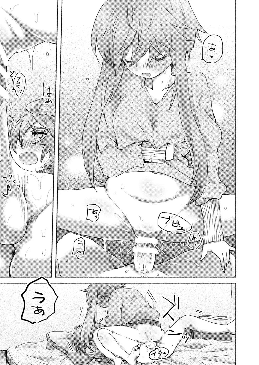 [We53] Shuumatsu no Yuzuki Fhentai - Page 5