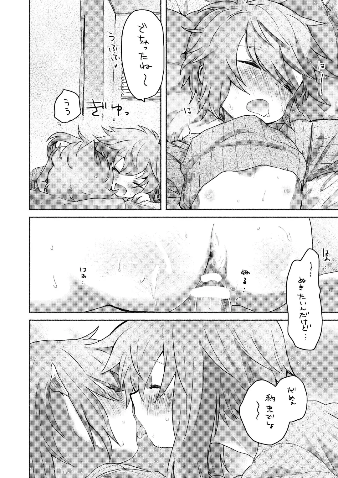 [We53] Shuumatsu no Yuzuki Fhentai - Page 6