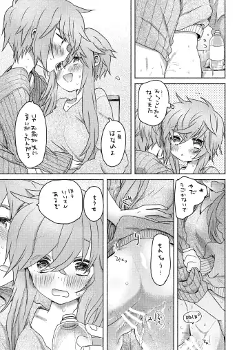 [We53] Shuumatsu no Yuzuki Fhentai - Page 11