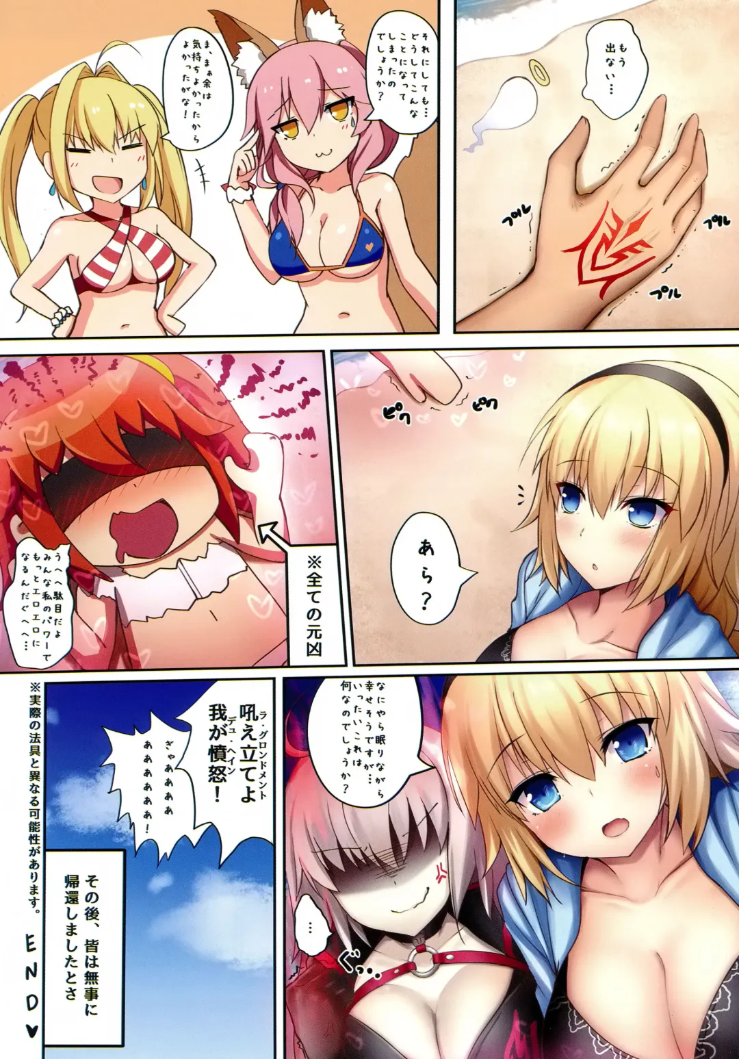 [Taiki Ken] Mizugi Servant to Doki Doki Beach Fhentai.net - Page 13