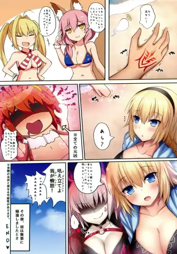 [Taiki Ken] Mizugi Servant to Doki Doki Beach Fhentai.net - Page 13