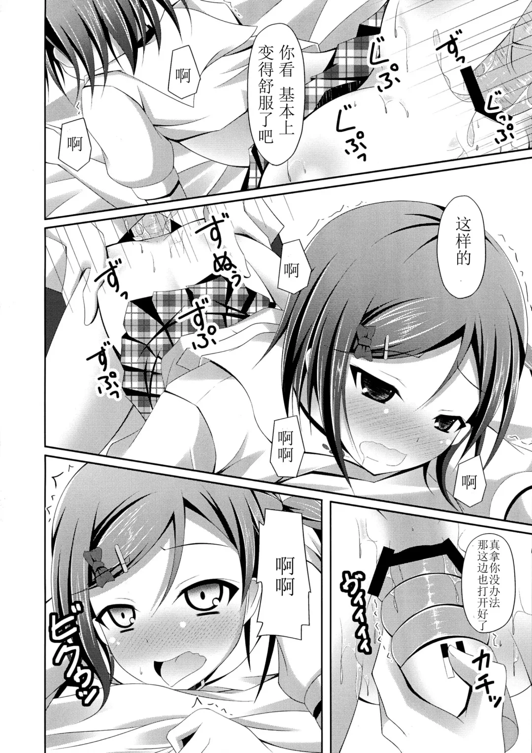 [Narumi Yuu] 'Mattaku, Senpai wa dou Shiyou mo nai Hentai-san desu ne' Fhentai - Page 16