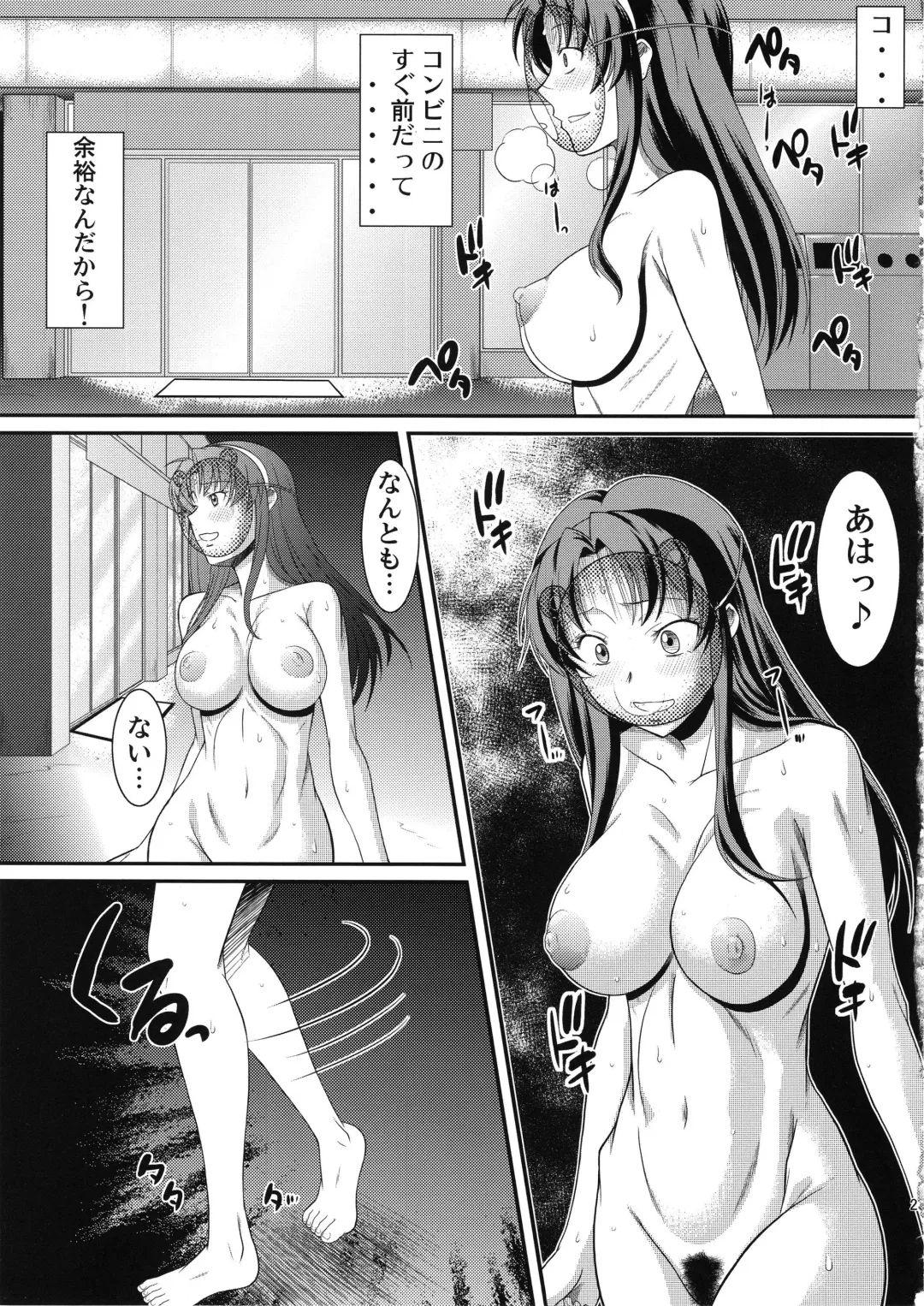 [Murasaki Syu] Hentai no Hentai no Hentai no Hentai no Sono Sarani Hentai no Fhentai.net - Page 24