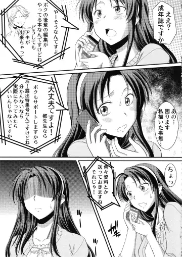 [Murasaki Syu] Hentai no Hentai no Hentai no Hentai no Sono Sarani Hentai no Fhentai.net - Page 12