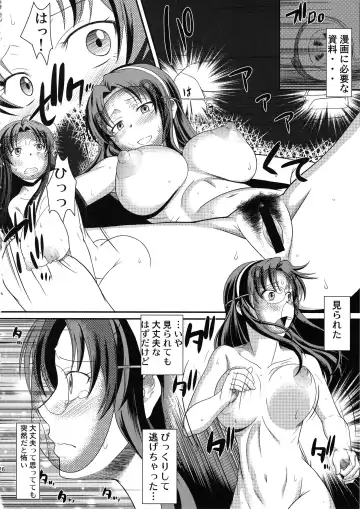 [Murasaki Syu] Hentai no Hentai no Hentai no Hentai no Sono Sarani Hentai no Fhentai.net - Page 27