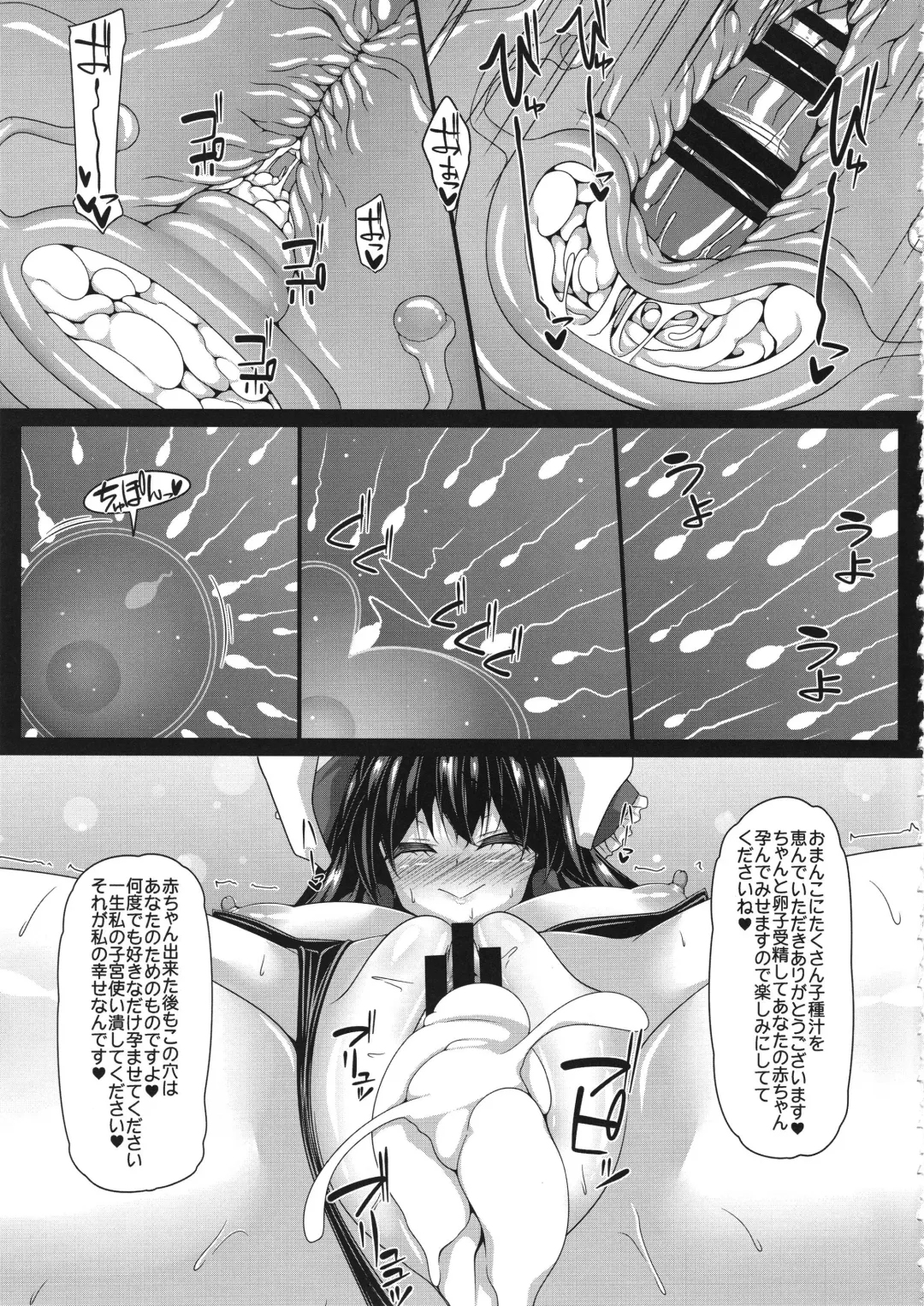 [Sakai Minato] Reimu-san to Cosplay Sex Shitai. Fhentai.net - Page 16