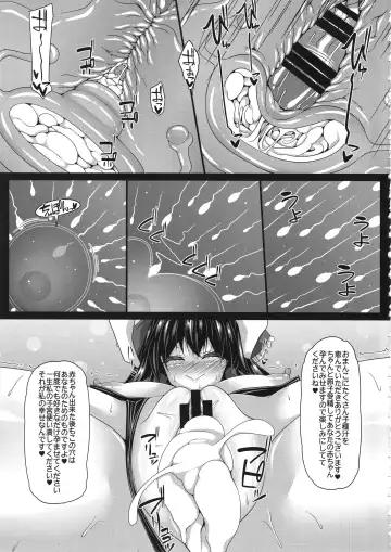 [Sakai Minato] Reimu-san to Cosplay Sex Shitai. Fhentai.net - Page 16