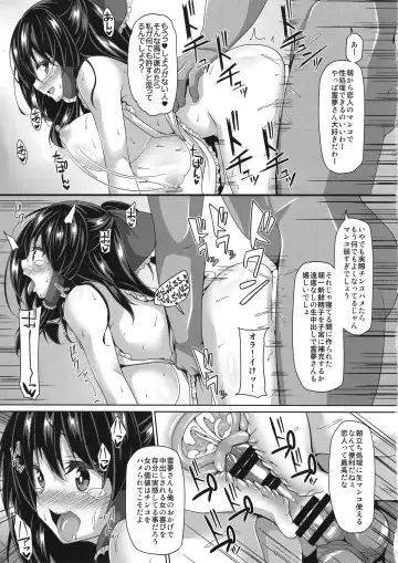 [Sakai Minato] Reimu-san to Cosplay Sex Shitai. Fhentai.net - Page 6