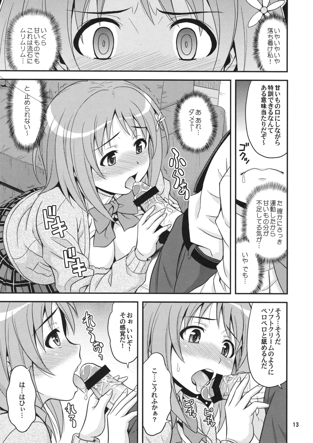 [Hida Tatsuo] Harapeko Cinderella Fhentai.net - Page 12