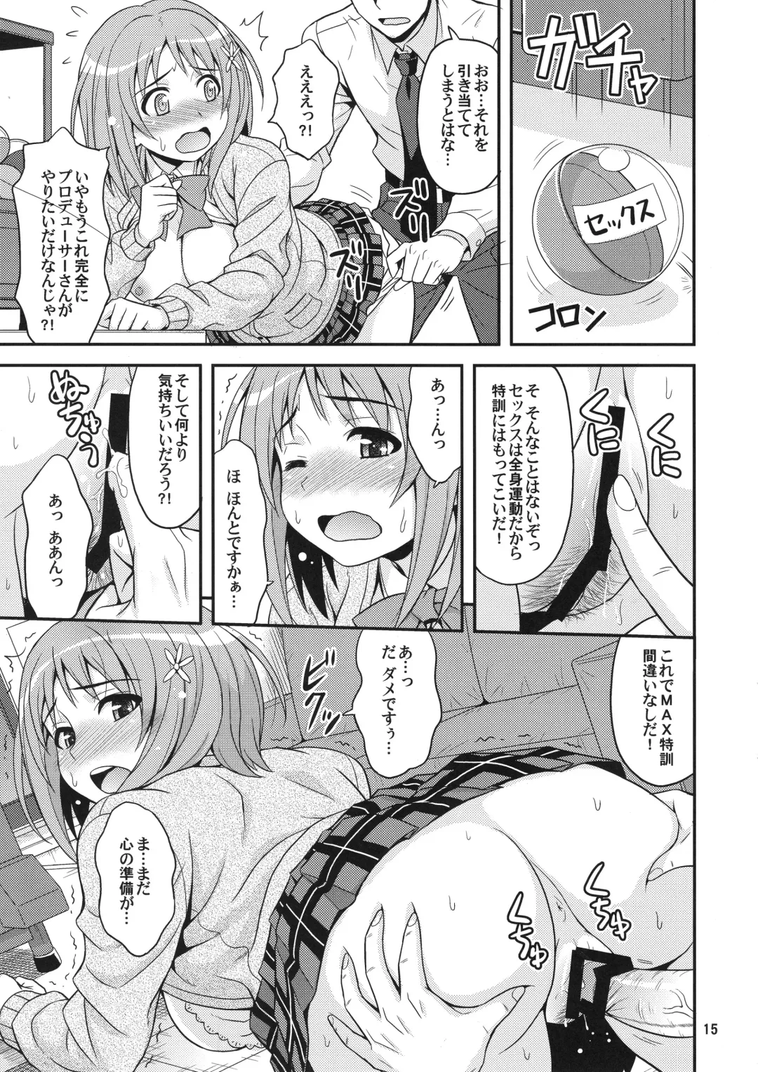 [Hida Tatsuo] Harapeko Cinderella Fhentai.net - Page 14