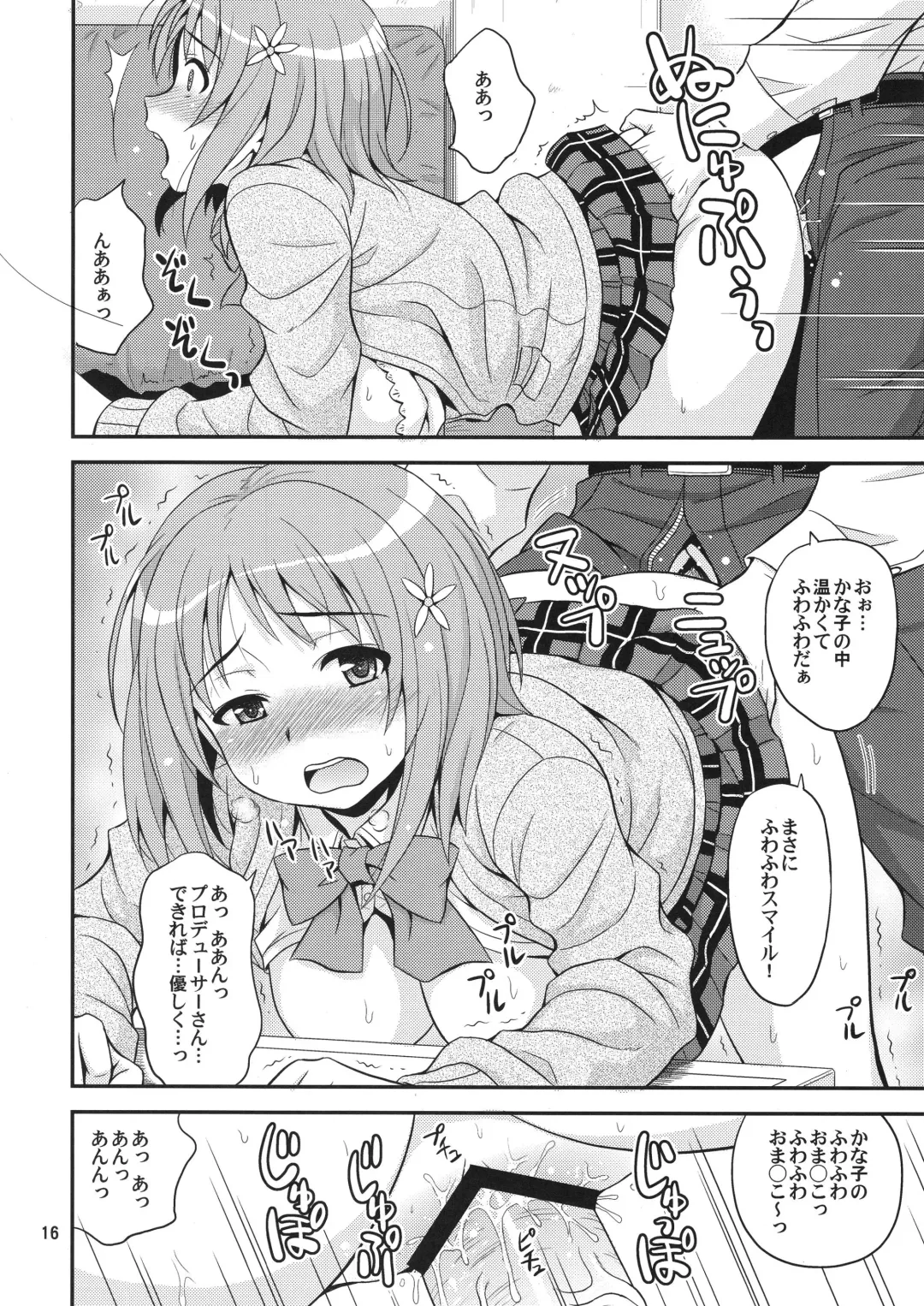 [Hida Tatsuo] Harapeko Cinderella Fhentai.net - Page 15