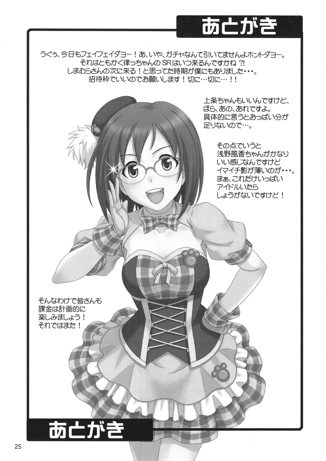 [Hida Tatsuo] Harapeko Cinderella Fhentai.net - Page 24