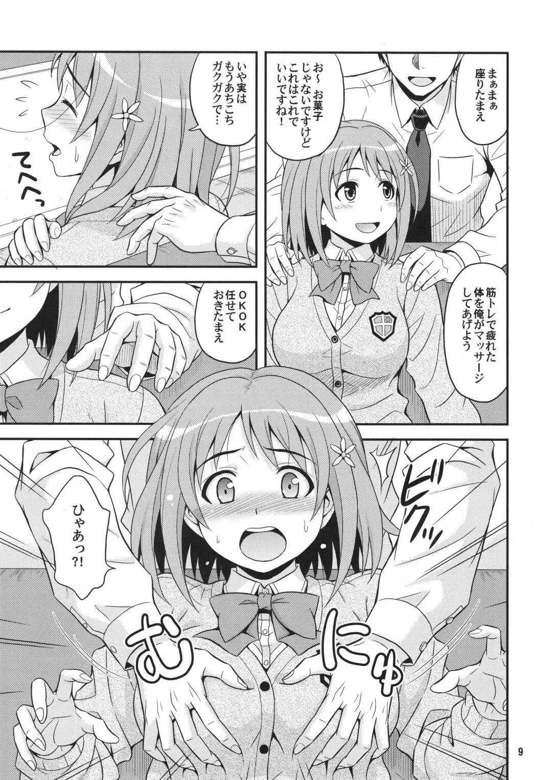 [Hida Tatsuo] Harapeko Cinderella Fhentai.net - Page 8