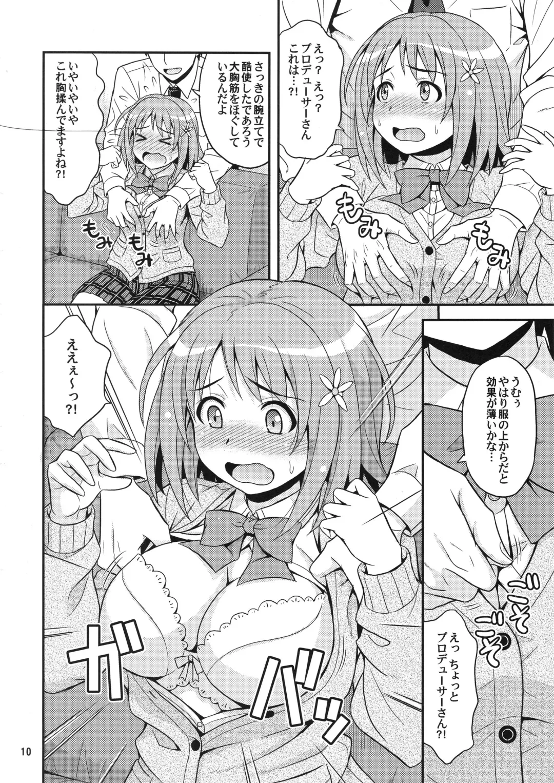 [Hida Tatsuo] Harapeko Cinderella Fhentai.net - Page 9