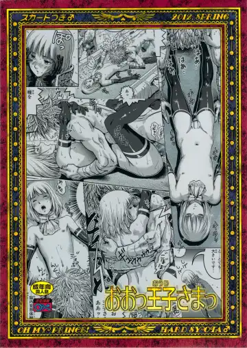 [Keso] Oh Ouji-sama Fhentai - Page 42