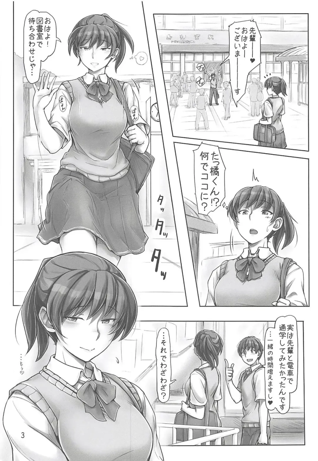[Sasaki Akira] Nurechattan dakara Shikata Arimasen yo! Fhentai - Page 2