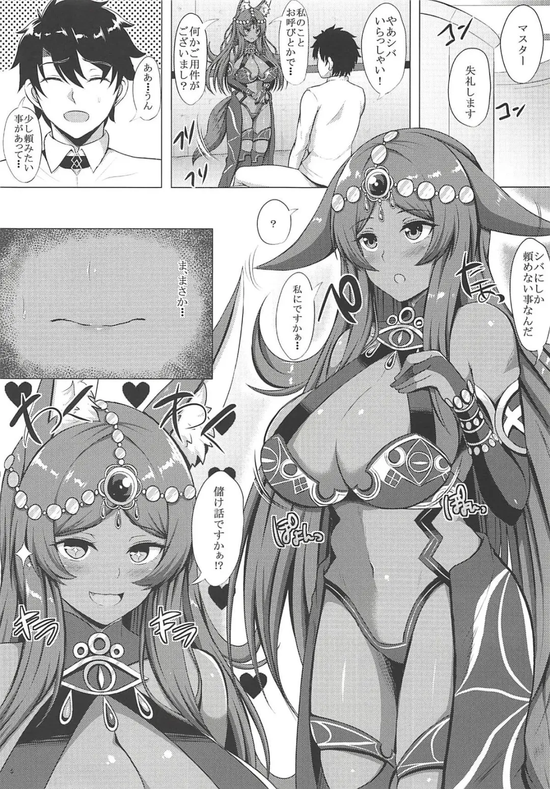 [Kisaragi Nana] Kemomimi Joou o Hatsujou Sasetai Fhentai - Page 4