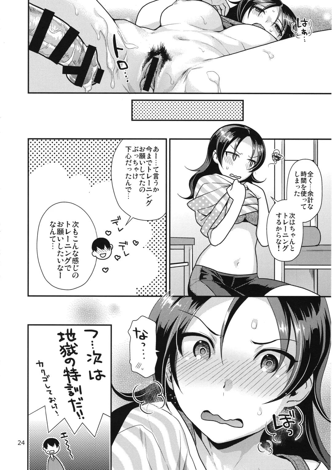 [Nekomata Naomi] VeteTra-san to Shinai MAX Soku Tokkun! Fhentai - Page 23