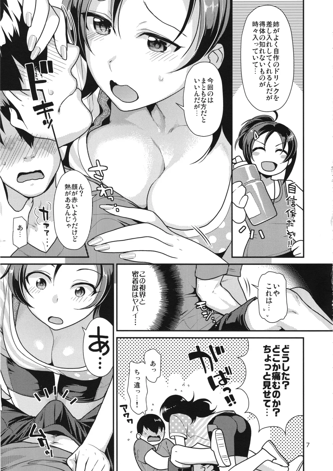 [Nekomata Naomi] VeteTra-san to Shinai MAX Soku Tokkun! Fhentai - Page 6