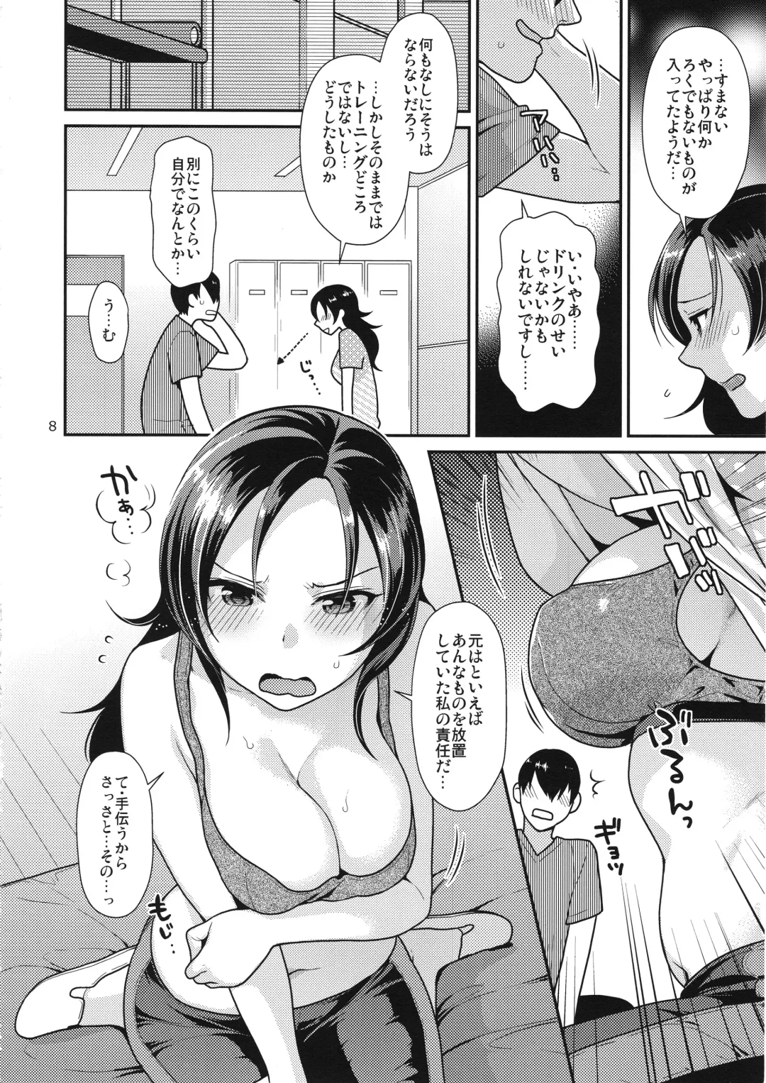 [Nekomata Naomi] VeteTra-san to Shinai MAX Soku Tokkun! Fhentai - Page 7
