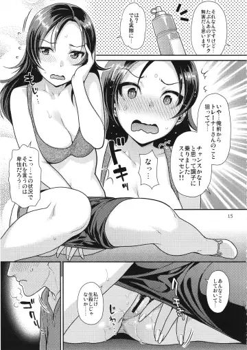 [Nekomata Naomi] VeteTra-san to Shinai MAX Soku Tokkun! Fhentai - Page 14