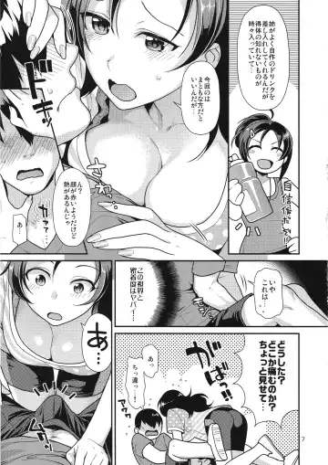 [Nekomata Naomi] VeteTra-san to Shinai MAX Soku Tokkun! Fhentai - Page 6