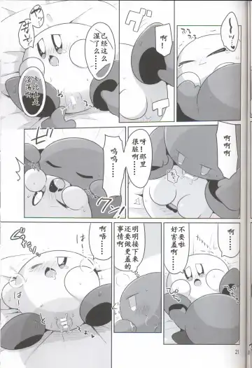 [Kotoyoshi Yumisuke - Subaru] Kamen no Shita ni Kakushita Honne | 面具下的真心话 Fhentai.net - Page 20