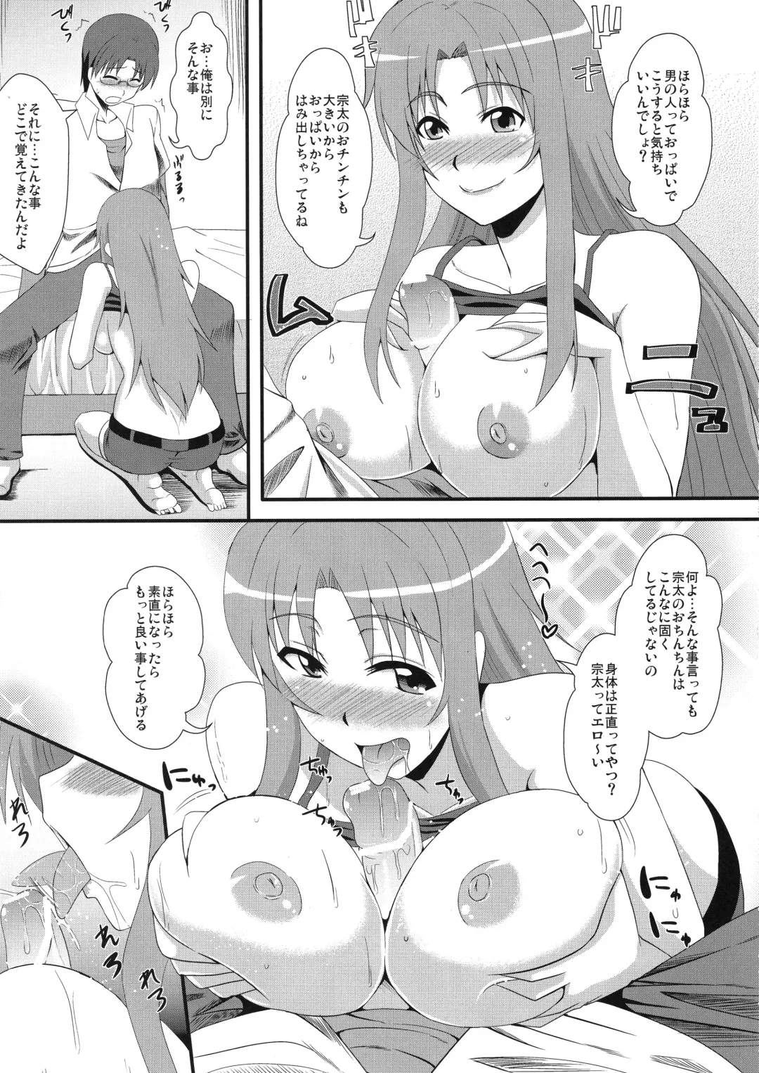 [Zeros] Takanashi-ke Yon Shimai no Himitsu Fhentai - Page 12