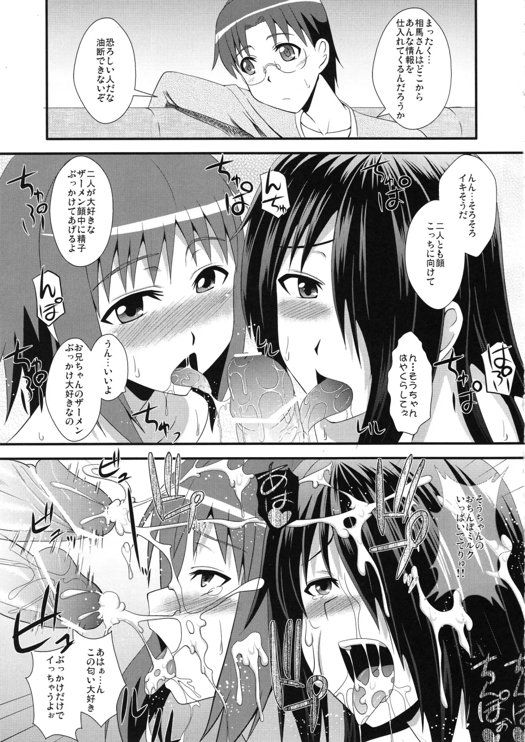 [Zeros] Takanashi-ke Yon Shimai no Himitsu Fhentai - Page 28