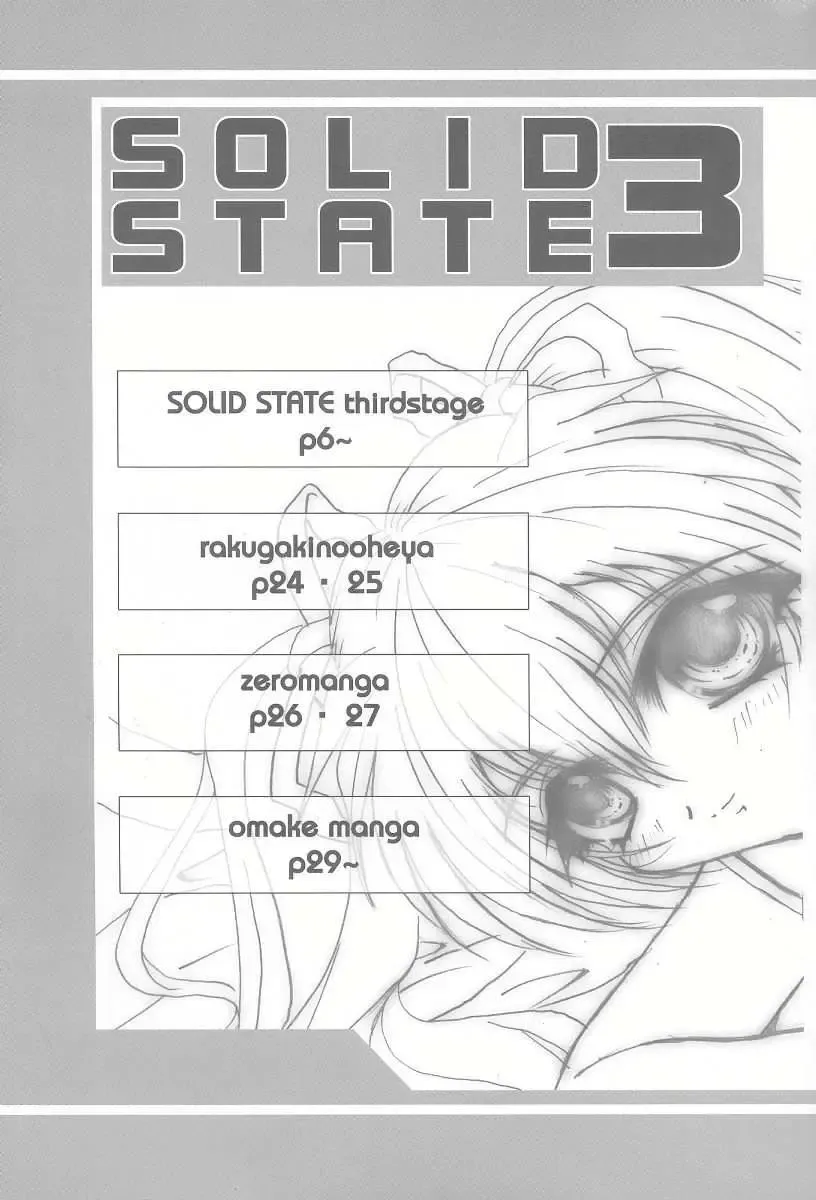 [Teira] SOLID STATE 3 Fhentai.net - Page 4