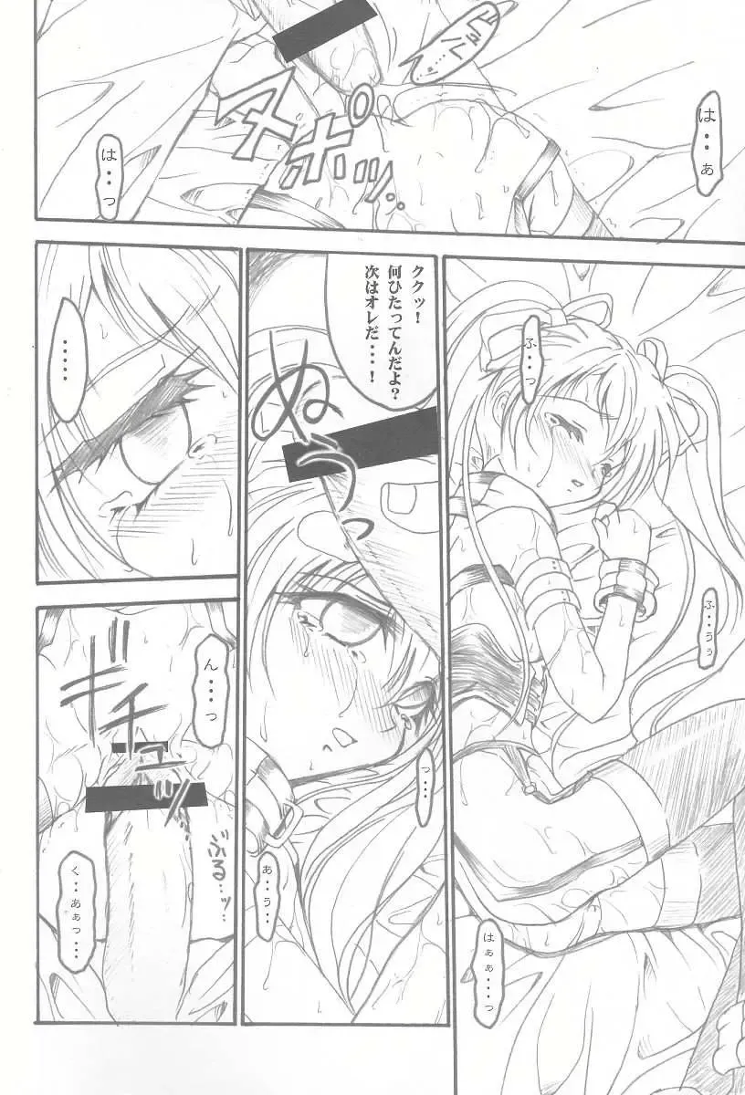 [Teira] SOLID STATE 3 Fhentai.net - Page 7