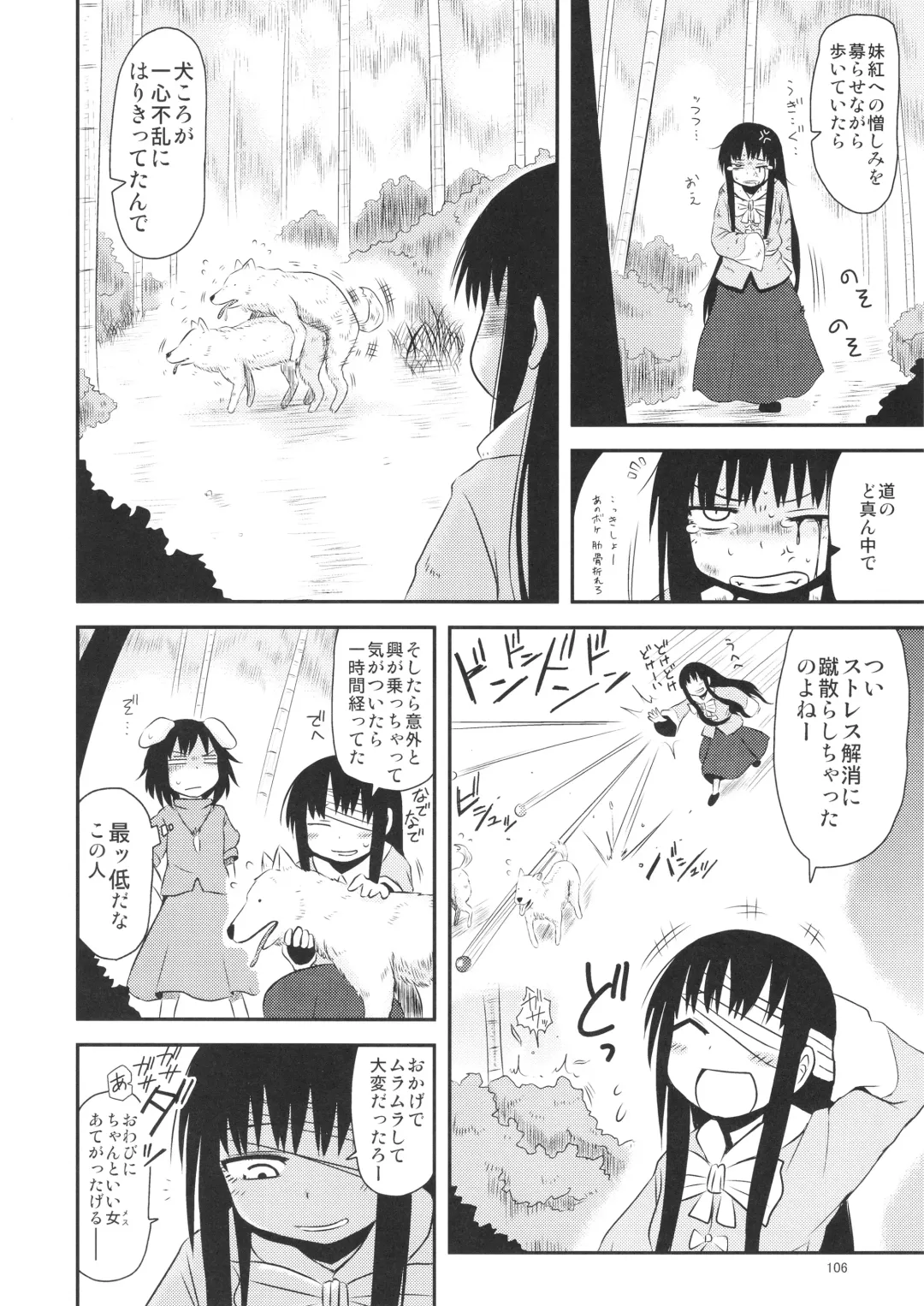 [Katou Fuguo] Surudake. Soushuuhen Ichi Fhentai - Page 106