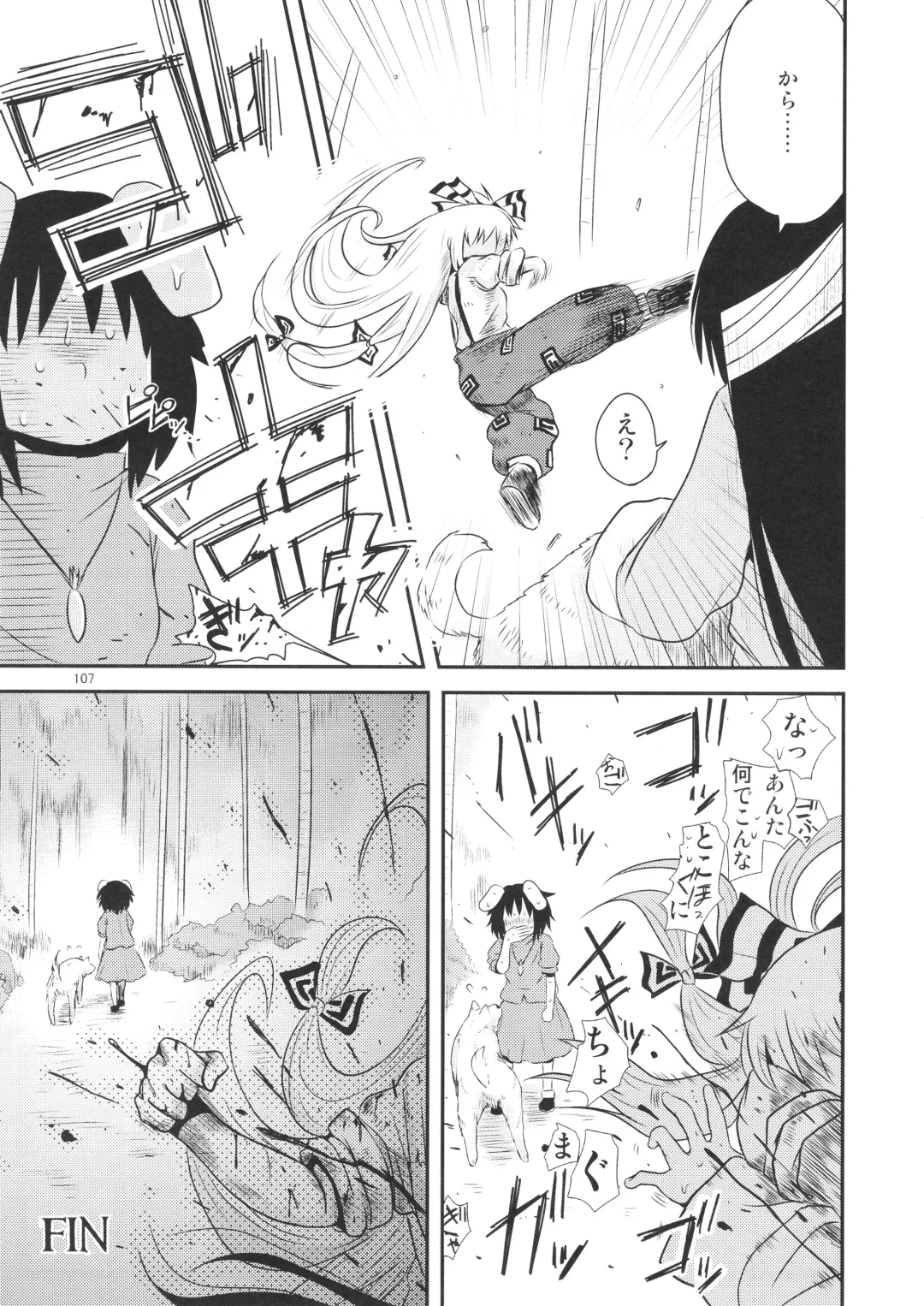 [Katou Fuguo] Surudake. Soushuuhen Ichi Fhentai - Page 107