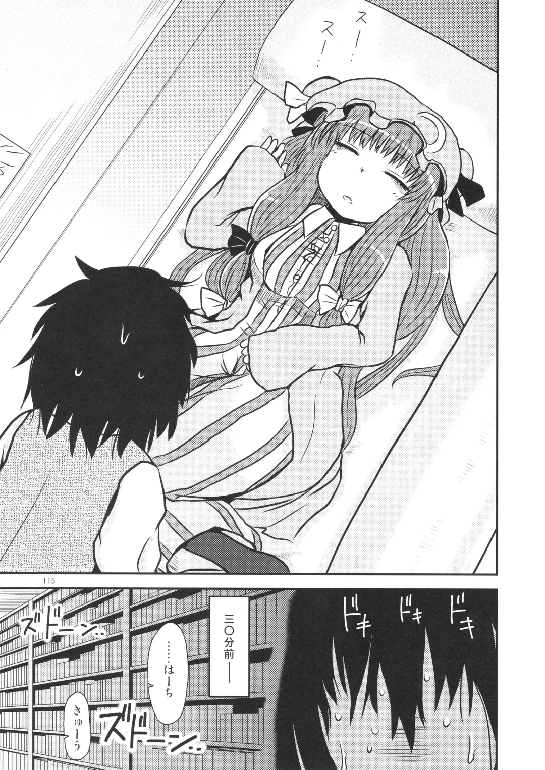 [Katou Fuguo] Surudake. Soushuuhen Ichi Fhentai - Page 115
