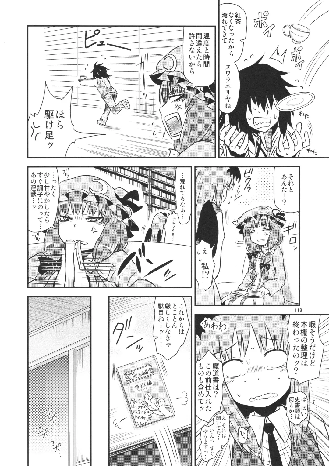 [Katou Fuguo] Surudake. Soushuuhen Ichi Fhentai - Page 118