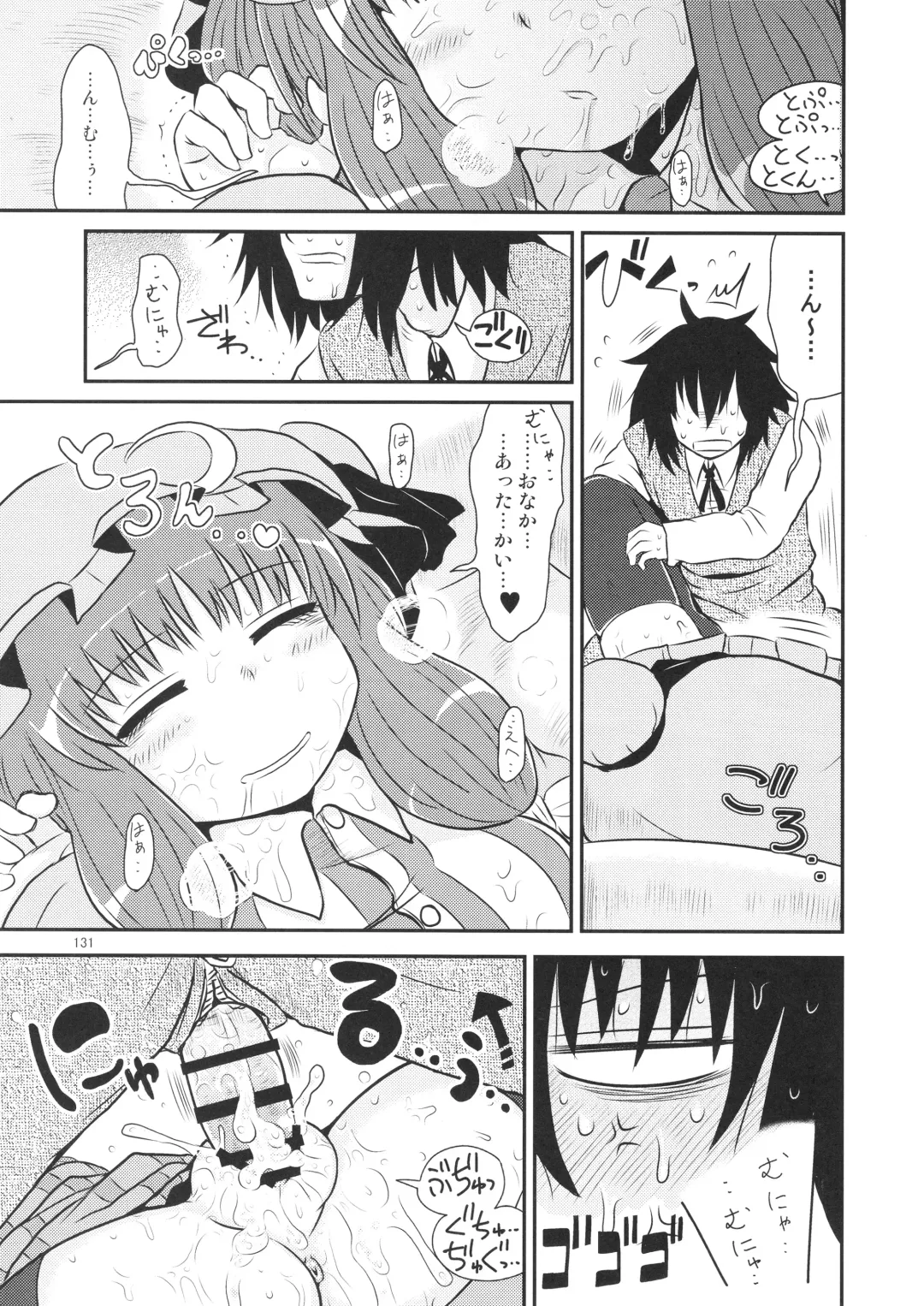 [Katou Fuguo] Surudake. Soushuuhen Ichi Fhentai - Page 131