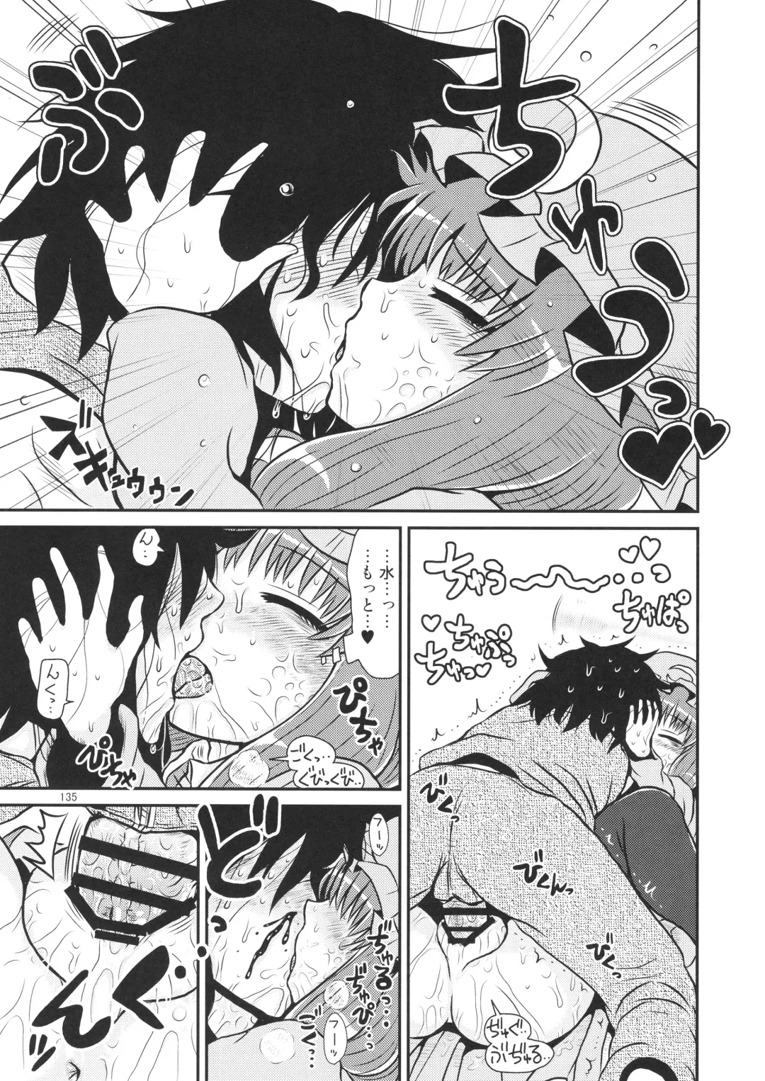 [Katou Fuguo] Surudake. Soushuuhen Ichi Fhentai - Page 135