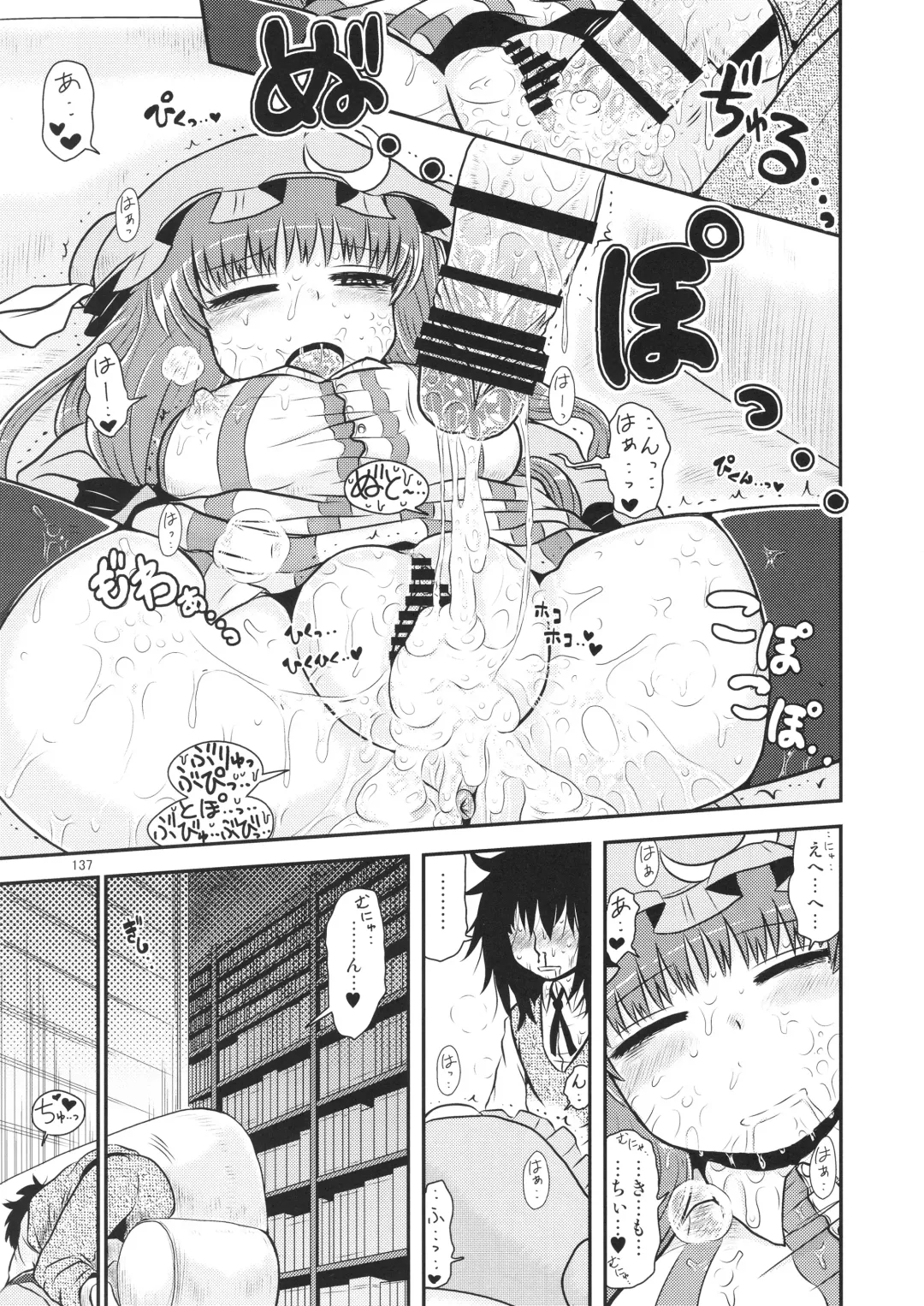 [Katou Fuguo] Surudake. Soushuuhen Ichi Fhentai - Page 137