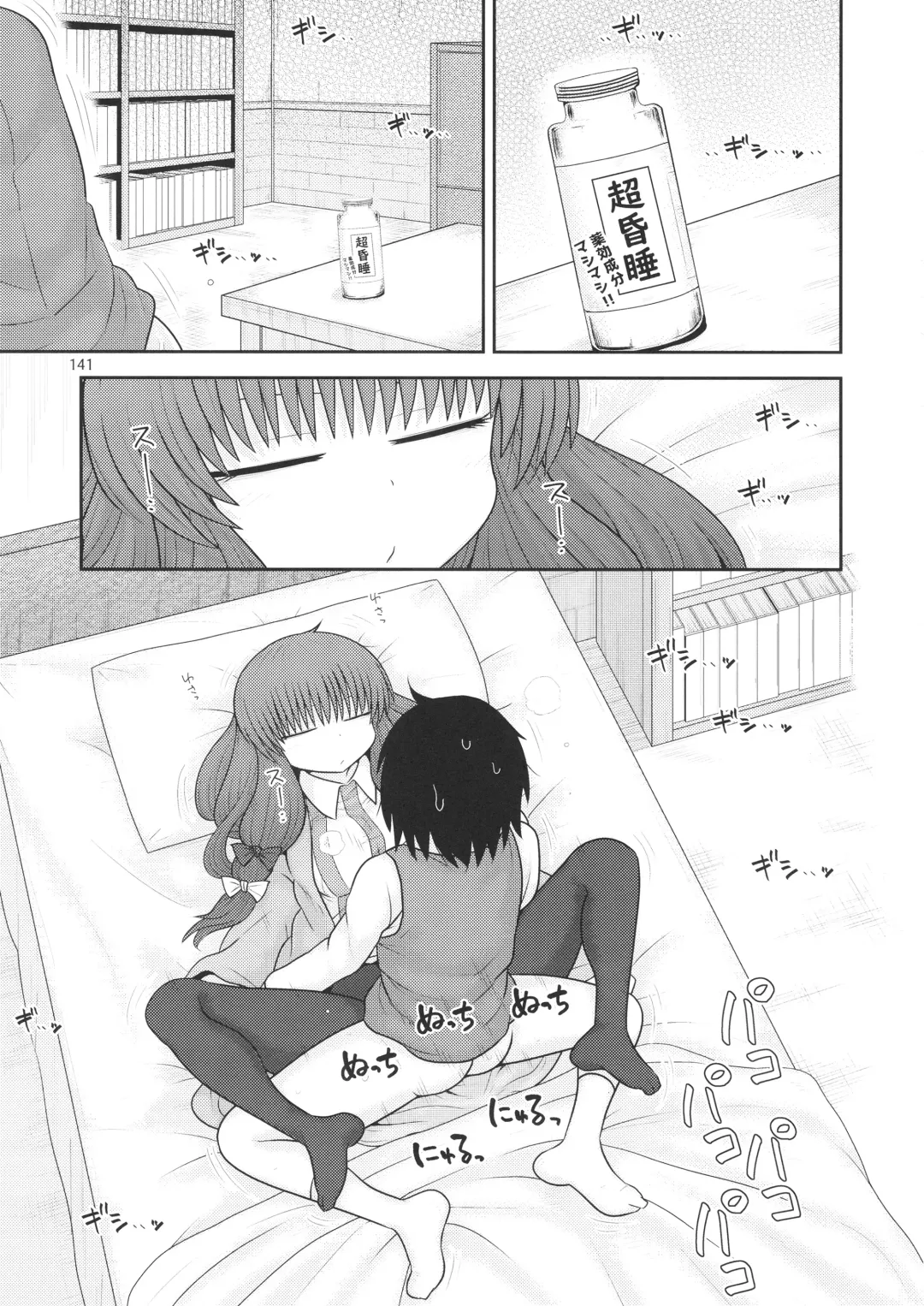 [Katou Fuguo] Surudake. Soushuuhen Ichi Fhentai - Page 141