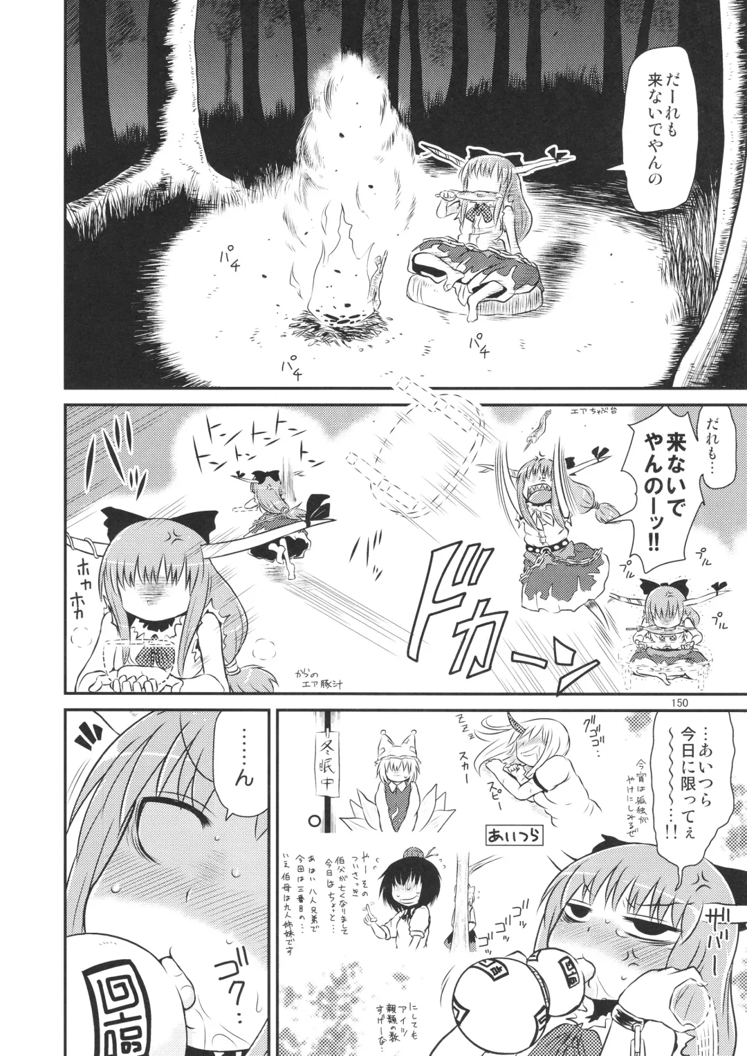 [Katou Fuguo] Surudake. Soushuuhen Ichi Fhentai - Page 150