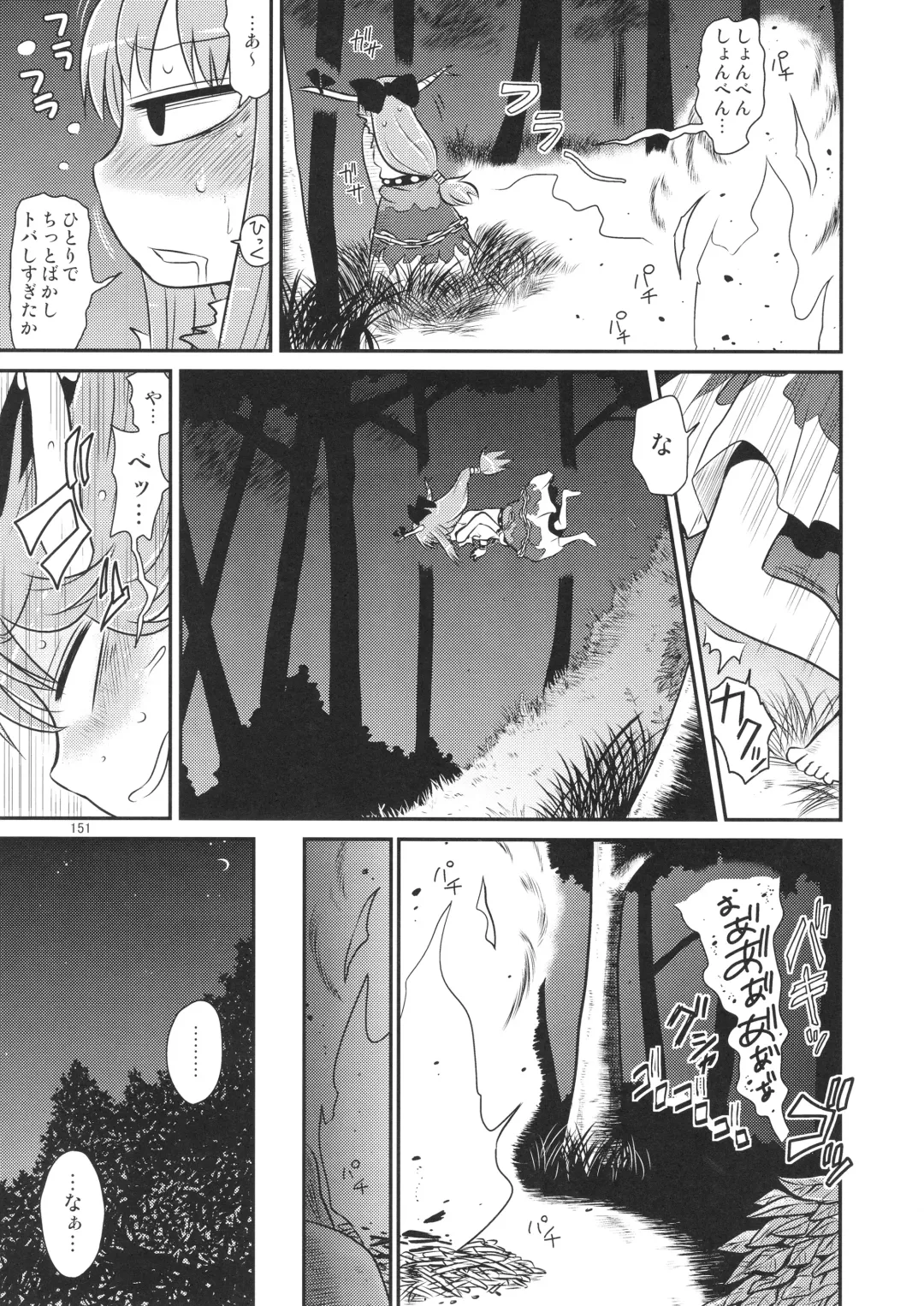 [Katou Fuguo] Surudake. Soushuuhen Ichi Fhentai - Page 151