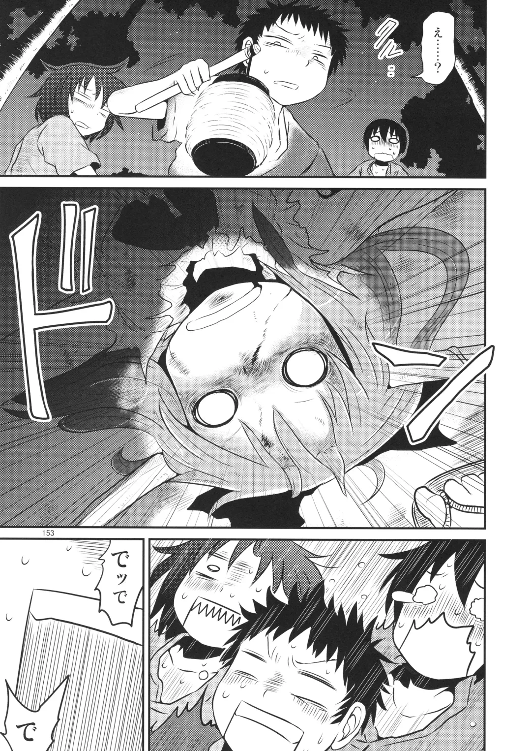 [Katou Fuguo] Surudake. Soushuuhen Ichi Fhentai - Page 153