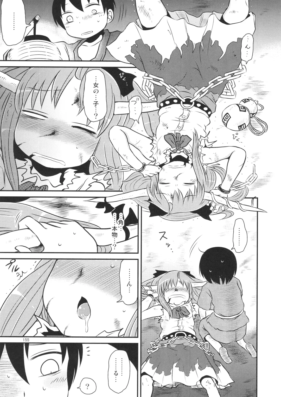 [Katou Fuguo] Surudake. Soushuuhen Ichi Fhentai - Page 155