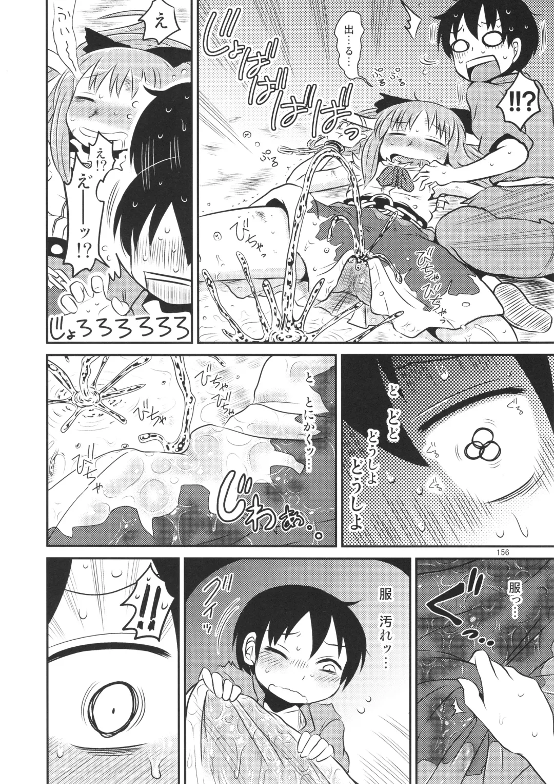 [Katou Fuguo] Surudake. Soushuuhen Ichi Fhentai - Page 156