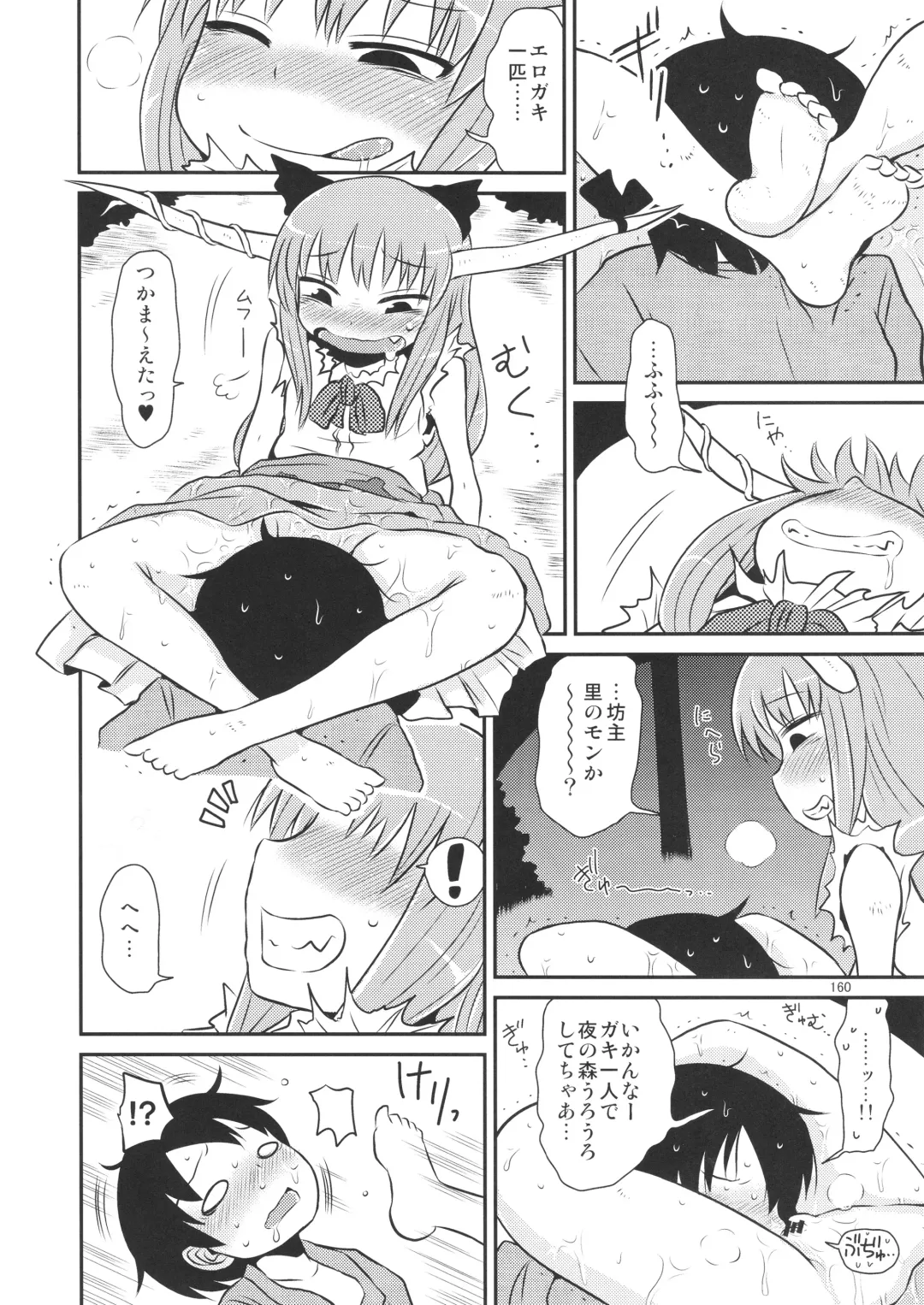 [Katou Fuguo] Surudake. Soushuuhen Ichi Fhentai - Page 160