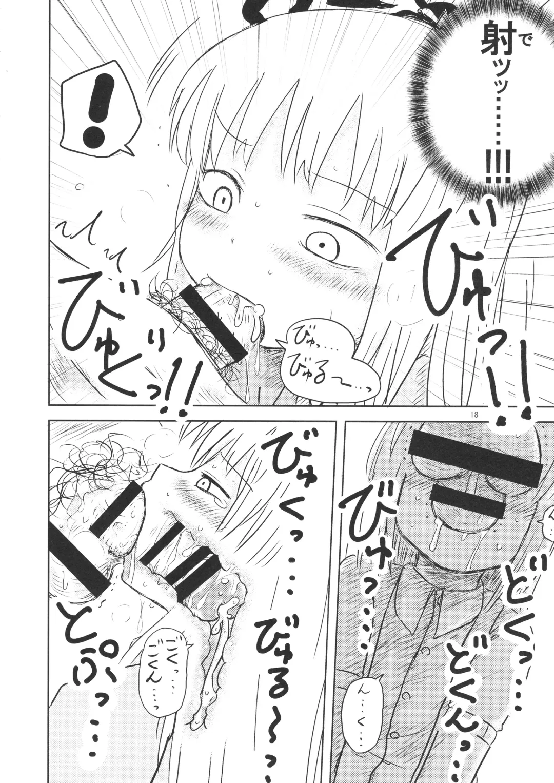 [Katou Fuguo] Surudake. Soushuuhen Ichi Fhentai - Page 18